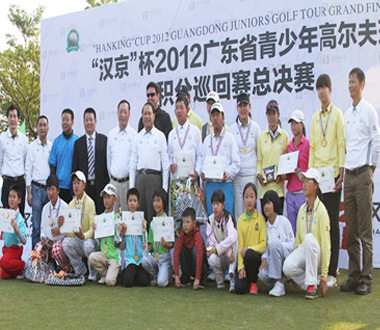 “汉京”杯2012年广东省青少年高尔夫球积分巡回赛总决赛成功举办