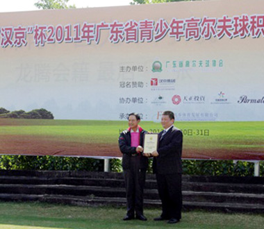 “汉京”杯2011年广东省青少年高尔夫球积分巡回赛总决赛成功举办