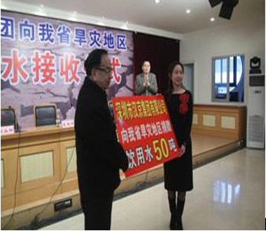 汉京集团向贵州干旱重灾区捐赠矿泉水