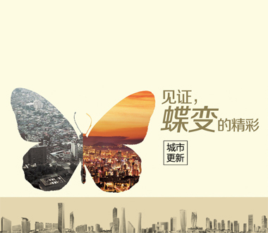 进击龙岗，汉京再获城市更新项目